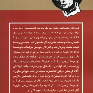 چگونه یک تنبهکار شدم