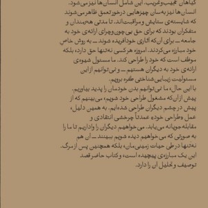 اثر هنری شدن - بوریس گرویس