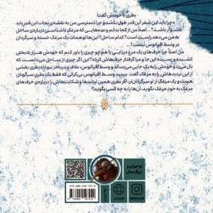 مکالمات اقیانوسی