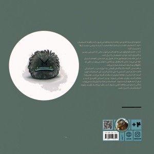 خشم کوچولوی من