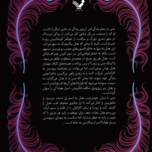هتل مگنیفیک نشر تندیس