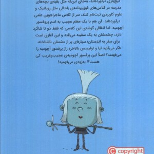 ماجراجویی خفن 3