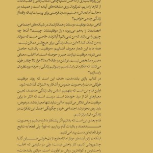 بازی بلند مدت نشر هورمزد