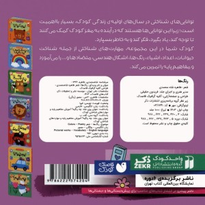 رنگ ها این چه رنگیه؟