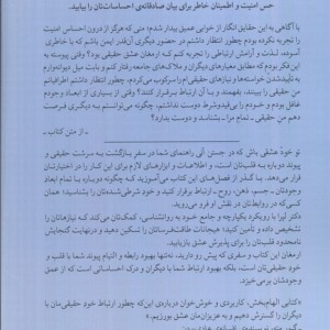 تو خود عشقی باش که در جستن آنی