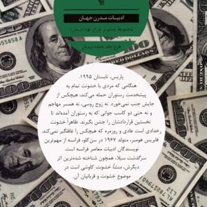 سرگذشت سیلا