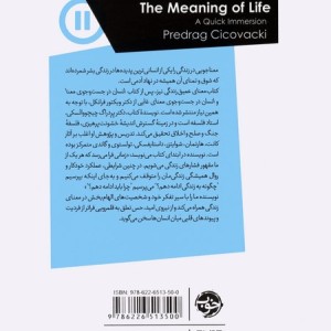 معنای عمیق زندگی