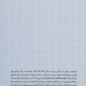 فریلنسر شوید تا به آزادی برسید