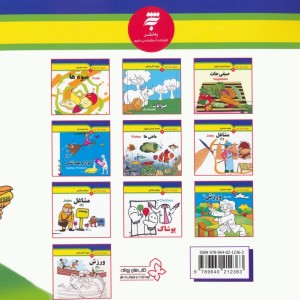 حیوانات 2