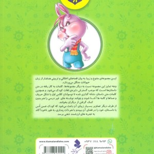رابی با یک فکر حسابی