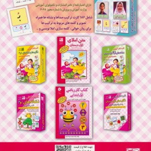 کتاب بخوان و بنویس کتاب کار فارسی و املای اول دبستان