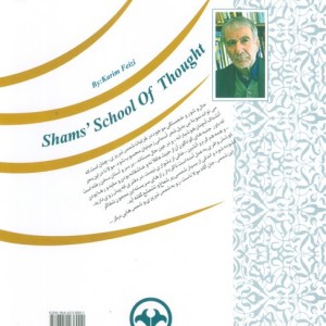 شعاع شمس