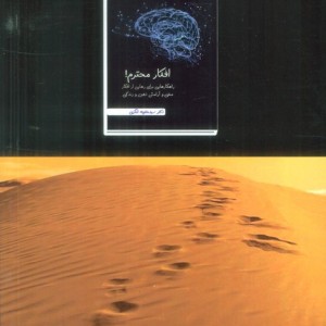 سفال وجود