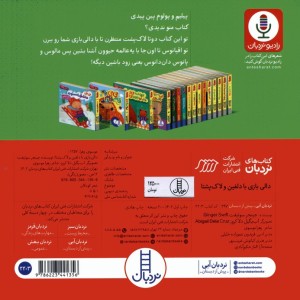 دالی بازی با دلفین و لاک پشتا