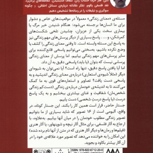 معنای زندگی در 16 تصویر