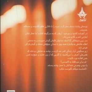 کابوسم نباش
