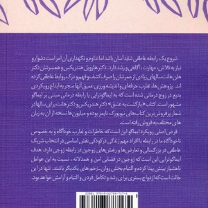 بازگشت به عشق