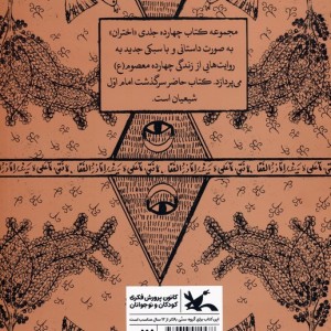 این صدای علی است
