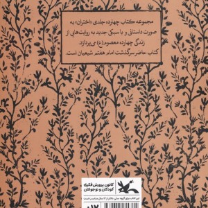 بهشت منتظرمی ماند