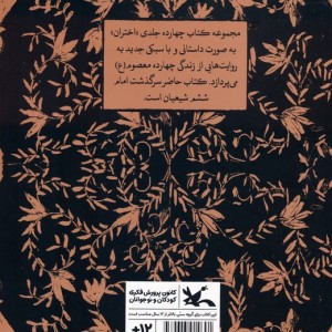 فصل چیدن