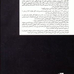 قتل در خانواده