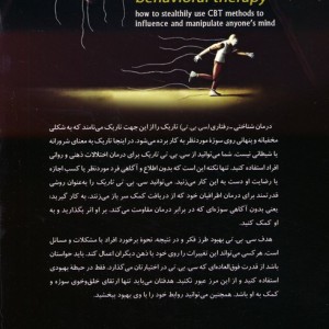 درمان روان شناسی تاریک