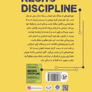 خود انضباطی باشناخت کارکردمغز