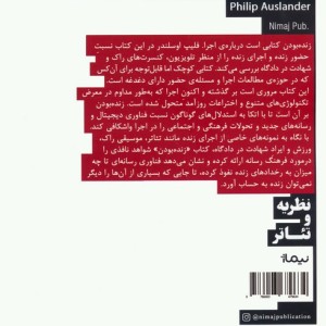 زنده بودن اجرادر فرهنگی رسانه محور