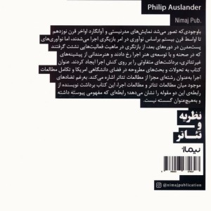 از بازیگری تا اجرا