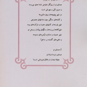 عشق در دمشق گویا
