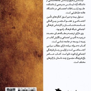 باغ خرچنگ