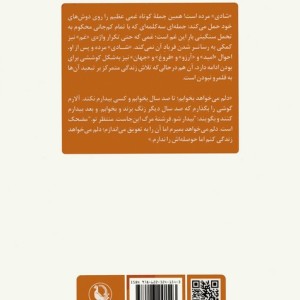 بودن یا نبودن نشر مروارید