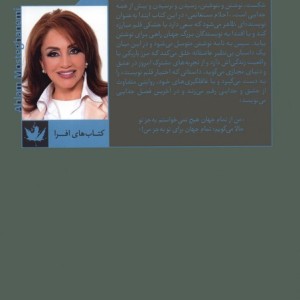 وسوسه جدایی