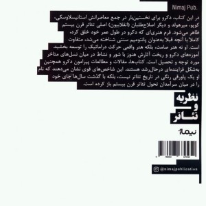 اتین دکرو