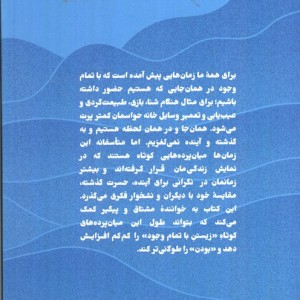 حضور نشر شور آفرین