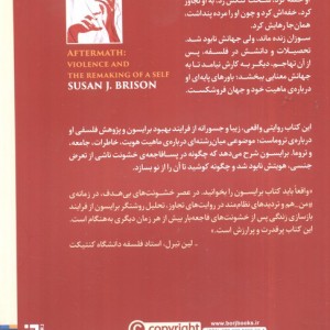 پسا فاجعه