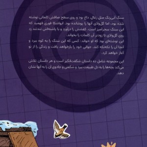 سنگ داغ