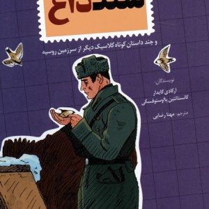 سنگ داغ