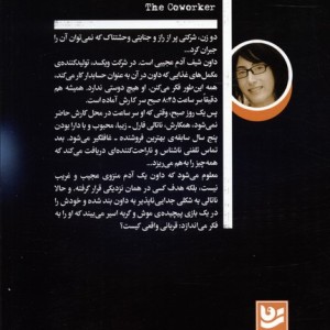 همکار نشر گویا