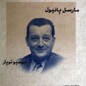 طنزآوران جهان نمایش 37