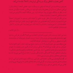 گفت وگوهای بی نقاب
