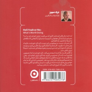قدرت نه گفتن