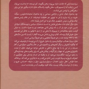 ممکن ساختن غیر ممکن ها