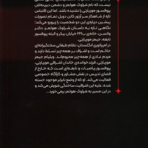 موریارتی 1