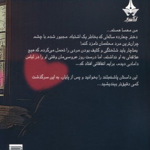 دسیسه