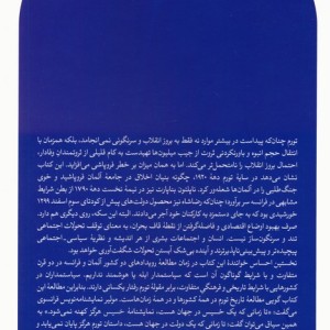 تورم و فروپاشی