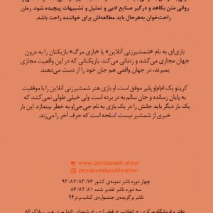 سائو هنر شمشیر زنی آنلاین 9