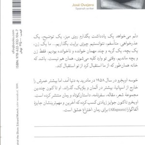 دود نشر افق - خوسه اوبخرو
