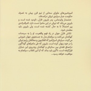 ستارگان همچون غبار