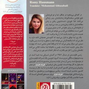 فرزند عزیز